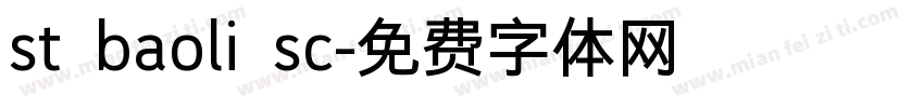 st baoli sc字体转换